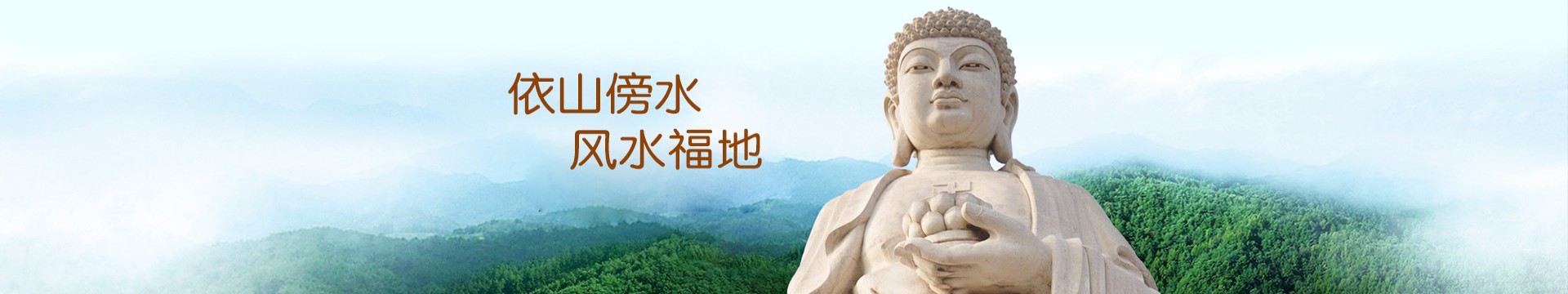 重庆福果山纪念园